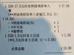 -吉野家(上地三街店)