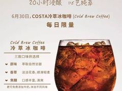 -COSTA COFFEE(上海虹口公园店)