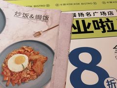 -卡朋西餐(扬名广场店)