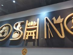 门面-吉野家(南昌铜锣湾店)