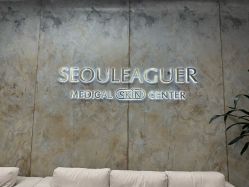 -上海首尔丽格医疗美容医院