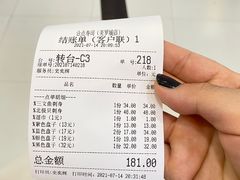 -合点寿司(美罗城店)