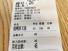 -深井烧(竹林境社区店)