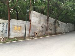-北山公园