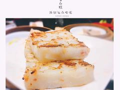-添好运点心专门店(北角店)