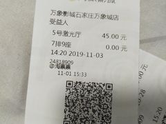-万象影城(石家庄万象城IMAX激光店)