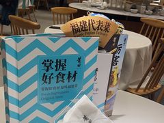 -莆田餐厅PUTIEN(三里屯店)