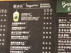 菜单-星巴克(嘉定中信泰富万达广场店)