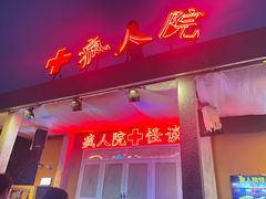 -成都欢乐谷