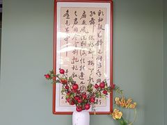 -濮园 · 四合院餐厅