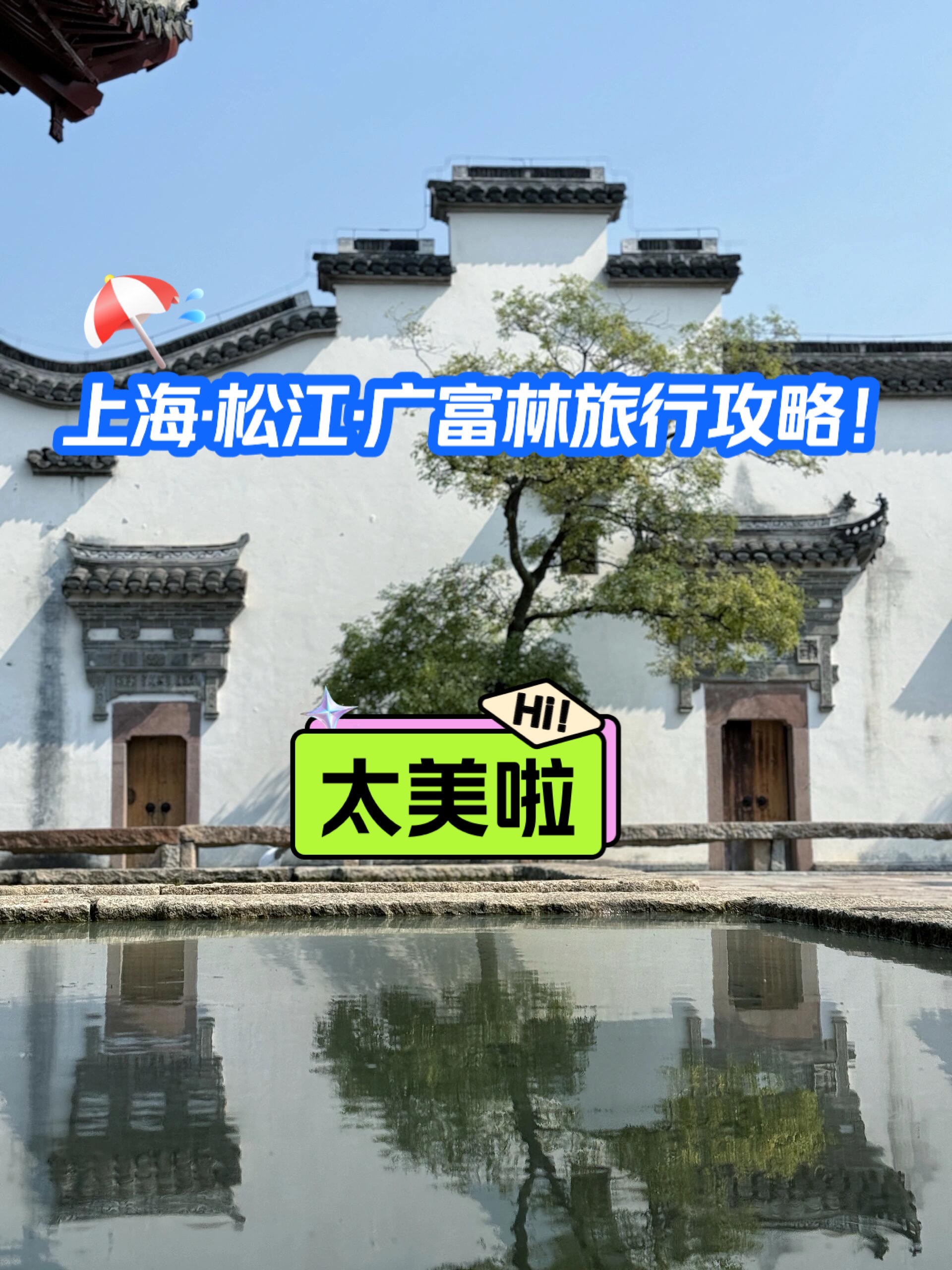 松江旅游logo设计理念图片