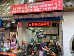 门面-贾五油糊馅