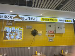 -小谷姐姐麻辣拌·麻辣烫(百子湾店)