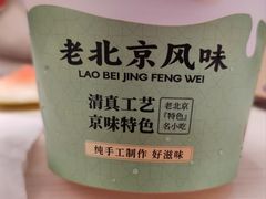-牛街·马辈儿涮肉(牛街总店)