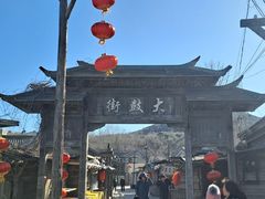 -清风小镇闯关东影视基地