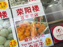 -荣阳楼(山塘街店)
