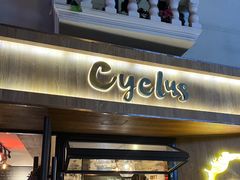 -Cyclus Craft Kitchen薩克思手工厨房