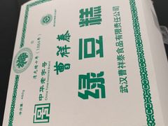 -曹祥泰(解放路店)