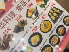 -三禾寿司(石龙店)