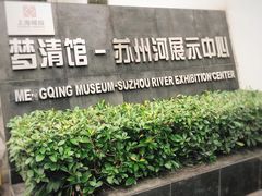 -苏州河梦清园环保主题公园