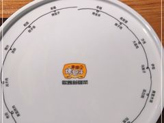 -幸福的烤包子·新疆菜