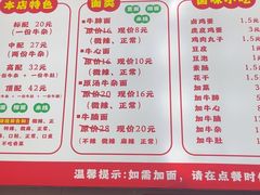 -鹍记特色牛杂面