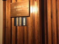 -仙峰天然面包(迎宾路店)
