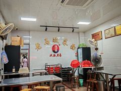 -老马酸菜面(洪濑总店)