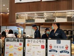 -君之狮子山·轻糖烘焙(松江印象城店)