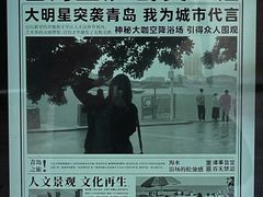 -青岛第二海水浴场