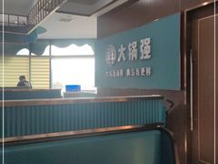 -大锅强·蒸海鲜青岛菜(吾悦广场店)