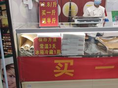 -五道口枣糕王(成府路店)