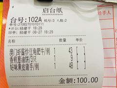 -粤·向群饭店(泮塘路店)