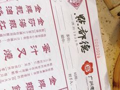 -点都德(春熙路群光广场店)