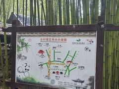 -竹泉村旅游度假区