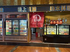 -極上萬膳·日料放题(来福士江景店)