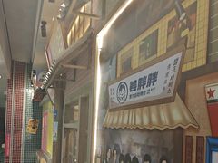 -姜胖胖无限自助烤肉(罗湖宝能店)
