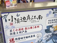 -溪边姑娘·拉丝酸奶水果捞(春熙路店)