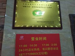 -草原牧羊火锅·龙虾·烤鱼(杨浦店)