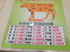 -味逍遥牛肉火锅(万江旗舰店)