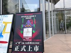 -茑屋书店(天目里店)