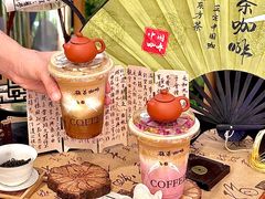-鹊茶咖啡•新中式(深圳首店)