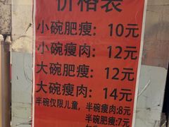 -正宗杨记普洱酸醋米线(总店)