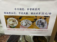 -初心炒酸奶(厚德品园店)