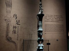 -三星堆博物馆