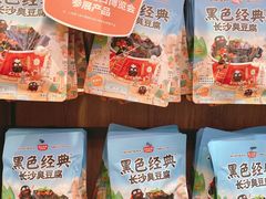 -黑色经典臭豆腐·湖南特产(步行街店)