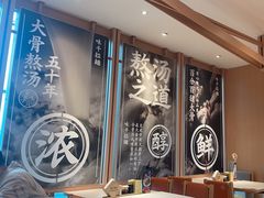 -味千拉面(广州白云机场T1航站楼店)