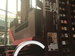 -当当梅溪书院(步步高梅溪新天地店)