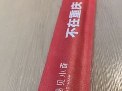 -遇见小面(凯德广场店)
