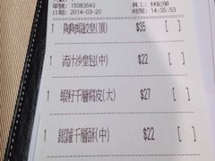 iphone_upload_pic-陶陶居海鲜酒家(新马路店)